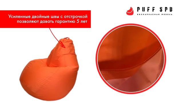 Обзор огромного кресло мешка BEANBAG BIG BOSS Тангерин из водонепроницаемой ткани дюспо смотреть онлайн