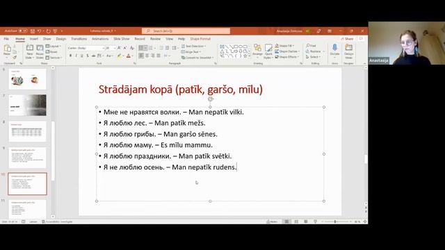 Учим новые слова. Повторение ▶ Латышский язык смотреть онлайн