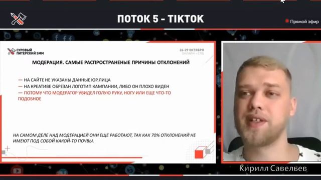 Обучение по ТикТок. Таргетированная реклама в ТикТок. смотреть онлайн