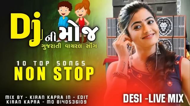 Gujarati Dj Nonstop 2023 | Gujarati New Song 2023 | Dj Remix Nonstop | New Gujarati Song 2023 смотреть онлайн