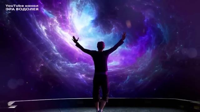 Энергетический сдвиг готовит совершенно другой Мир смотреть онлайн