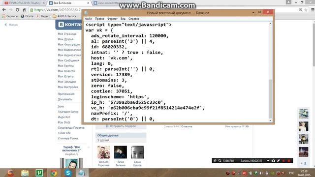 Как взломать страницу ВКонтакте без програм смотреть онлайн
