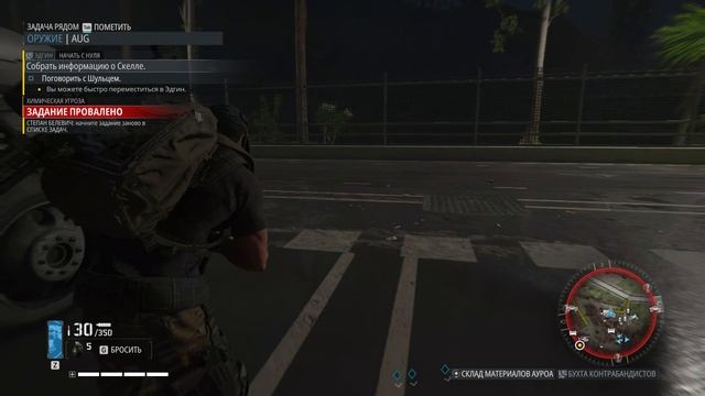 Tom Clancy's Ghost Recon Breakpoint