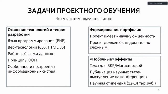 Онлайн конференция представителей ФГБОУ ВО «БГУ» с выпускниками СОШ №2 смотреть онлайн