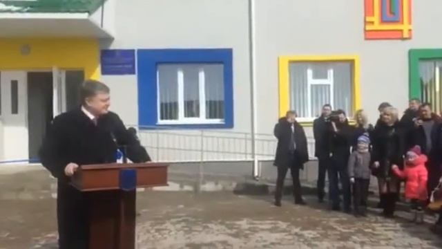 Порошенко бороздит просторы большого театра на открытии садика смотреть онлайн