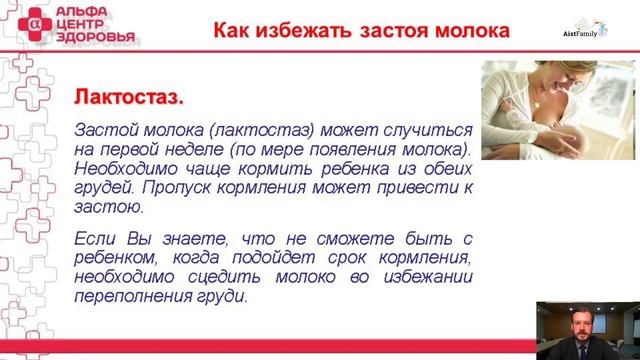 Грудное вскармливание - вклад в здоровое будущее ребенка! (Марафон 29.03.2018) смотреть онлайн