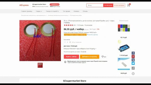 Электронный малый барабан своими руками смотреть онлайн