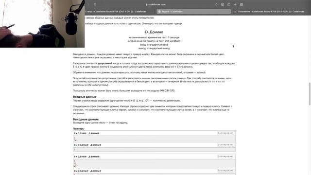 Решаю Codeforces Round #758 смотреть онлайн