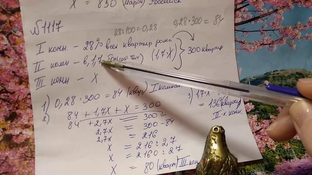 1116, 1117 Математика 6 класс. Как решать Задачи с помощью Уравнения. Как найти дробь от числа. смотреть онлайн