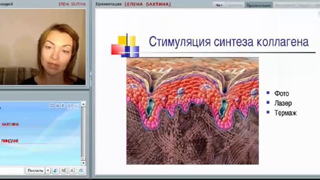 "Лайнер счастья! - Курс трансформации лица" Елена Бахтина 27.09.2016. смотреть онлайн