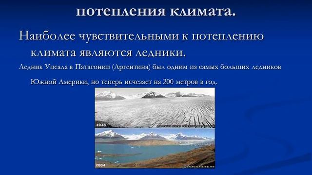 Последствия парникового эффекта для Земли смотреть онлайн