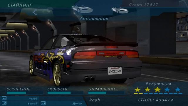 NFS Underground | Прохождение # 3