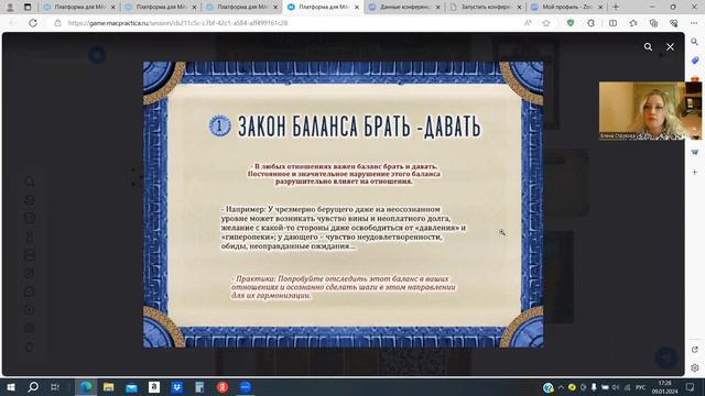 Трансформационная игра Подсказки Вселенной смотреть онлайн