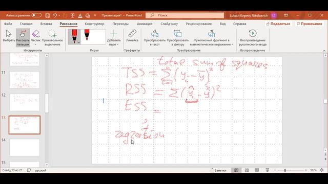 эконометрика 03/03/2021 смотреть онлайн