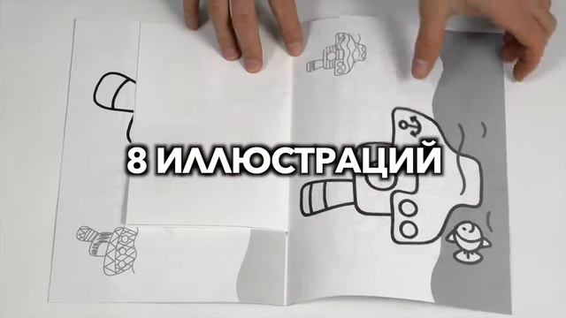 Раскраска с наклейками. смотреть онлайн