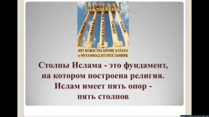 5 Класс Культура ислама