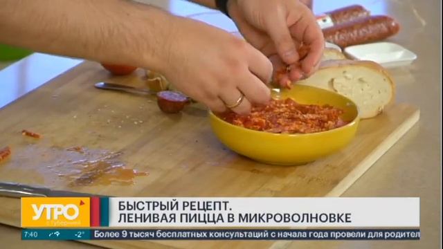 Быстрый рецепт. Ленивая пицца в микроволновке. Утро с Губернией. 12/11/2021. GuberniaTV смотреть онлайн