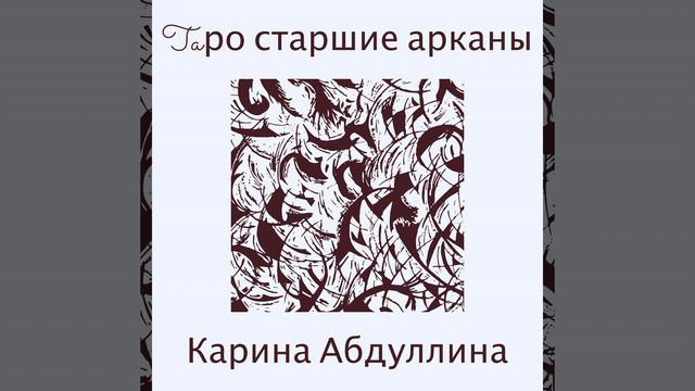 Повешенный смотреть онлайн