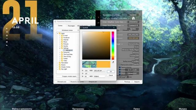 ДЕЛАЕМ УДОБНЫЙ И КРАСИВЫЙ РАБОЧИЙ СТОЛ WINDOWS 11