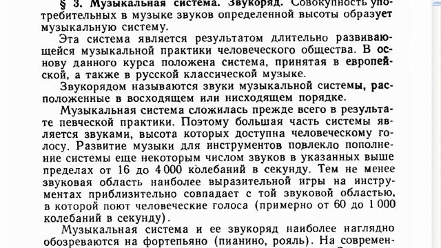 Музыкальная система Звукоряд.mov смотреть онлайн