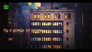 Мне тебя не хватает!