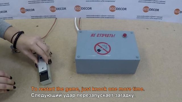 «Do not knock» prop/«Не стучать!» смотреть онлайн