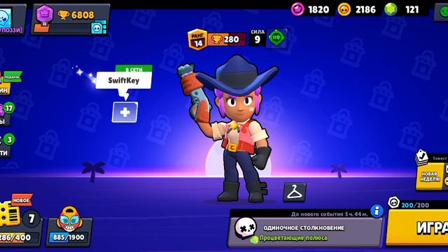 Я буду делать видео. Я скоро буду Brawl Pass покупать смотреть онлайн