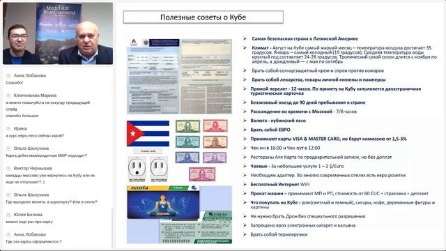 Отдых на Кубе после 15 ноября в отелях Blue Diamond Resorts смотреть онлайн