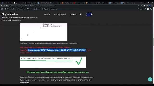 Как создать простого Telegram бота на PHP за 5 минут? смотреть онлайн