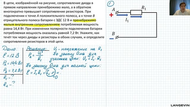 Задача с развернутым ответом (31 #4). Электродинамика смотреть онлайн