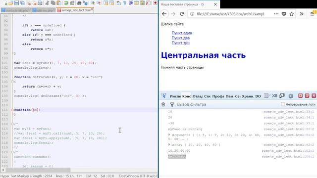 Лекция 1.10 - Web - Продвинутый Javascript: стрелочные функции, деструктурирование, замыкание, JSON смотреть онлайн