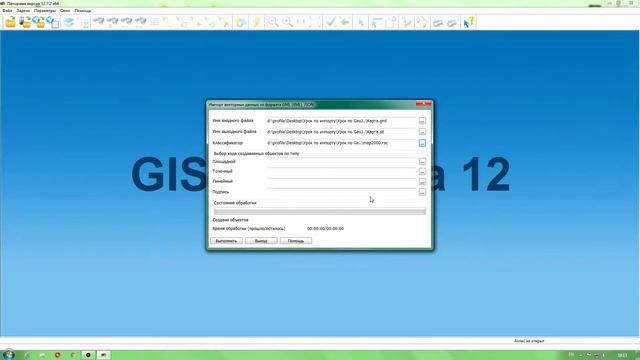 ГИС Панорама 12: Импорт векторных данных из форматов GML и GeoJSON смотреть онлайн