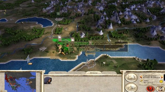 Озирающийся шпион. #Hybris: Polybian Age. Прохождение за Рим. смотреть онлайн