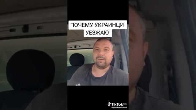 Почему люди уезжают с Украины? смотреть онлайн