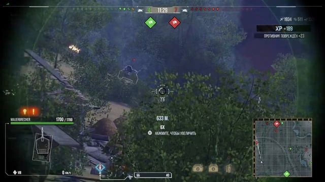 World of Tanks console - Mauerbrecher VK 168.01 (P) смотреть онлайн