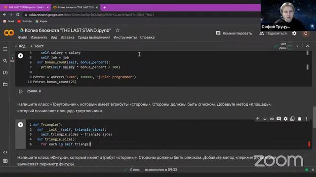 Разбор итогового домашнего задания. Интенсив Python смотреть онлайн