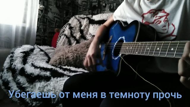 Lizer "Корабли" на гитаре(by Dudin Semen) смотреть онлайн