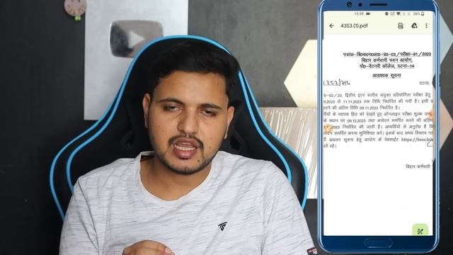 BSSC Inter level Vacancy 2023 Apply Date Big Update |Bihar SSC Inter Level Vacancy Apply Date Exten смотреть онлайн