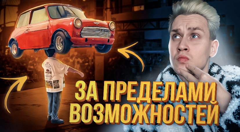 Случаи, в которые трудно поверить смотреть онлайн