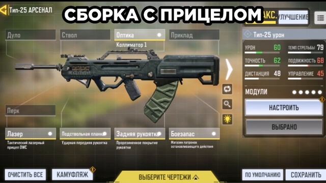 ТИП 25 ЛУЧШАЯ СБОРКА - CALL OF DUTY MOBILE смотреть онлайн