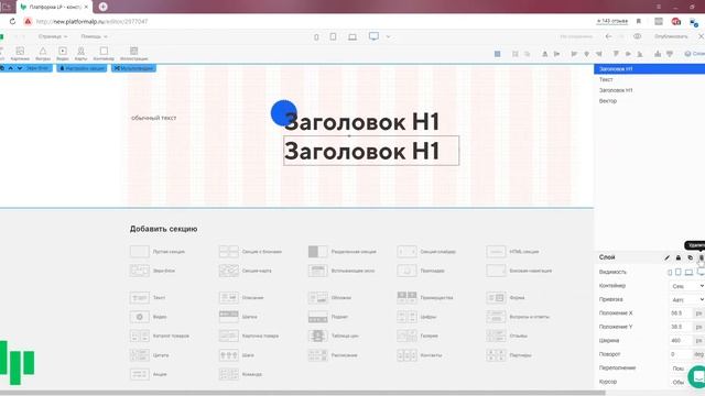Новый редактор. ZERO-БЛОК НА PLATFORMA LP смотреть онлайн