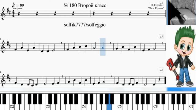 Time Signature 4/4. Solfeggio № 180 / Размер 4/4