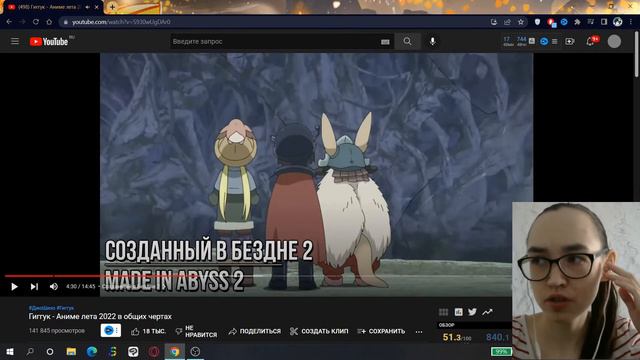 РЕАКЦИЯ на Джо Шизо Гиггук - Аниме лета 2022 в общих чертах смотреть онлайн