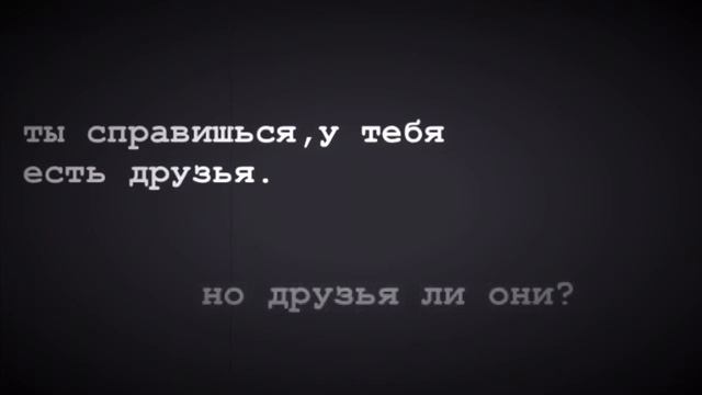 А те, кто перестали говорить с нами, начали говорить о нас)) смотреть онлайн