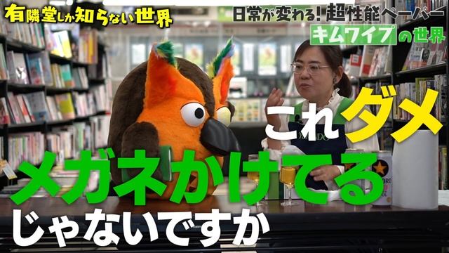 【超性能ティッシュ】キレイの概念が変わる！キムワイプの世界～有隣堂しか知らない世界001～ смотреть онлайн