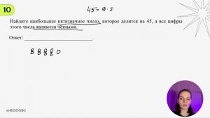 МЦКО по математике 7 класс. УГЛУБЛЕННЫЙ