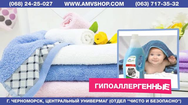 AMV SHOP Натуральная немецкая продукция AMV Professional Cleaning & Care. смотреть онлайн
