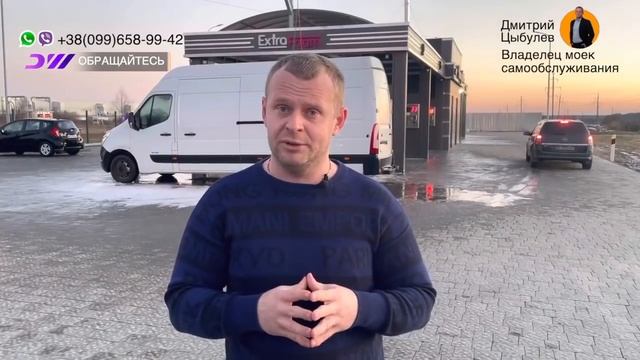 Мойка самообслуживания в условиях конкуренции город Львов ,мийка самообслуговування смотреть онлайн
