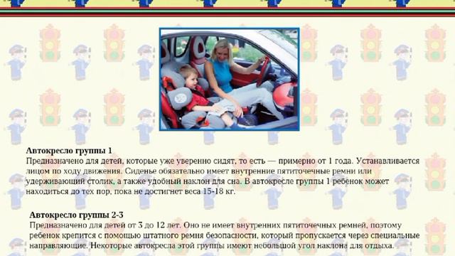 "Я в автокресле" смотреть онлайн