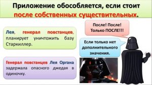 Обособленное приложение русский язык 8 класс #твшкола5+